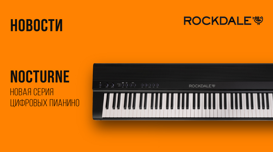 ROCKDALE Nocturne - цифровое пианино с градуированной клавиатурой