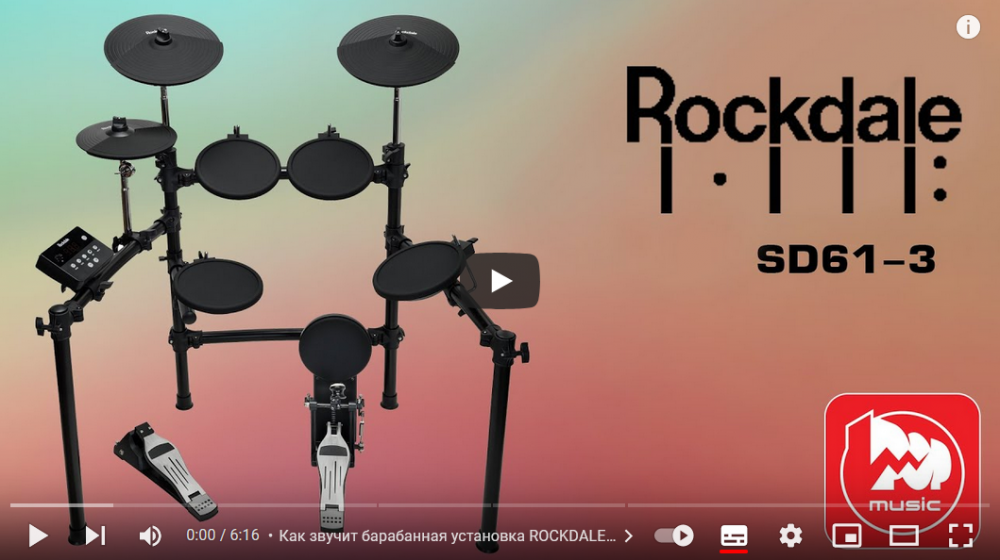 Видео-обзор Rockdale Drums SD61-3 от POP-MUSIC.RU | A&T Trade
