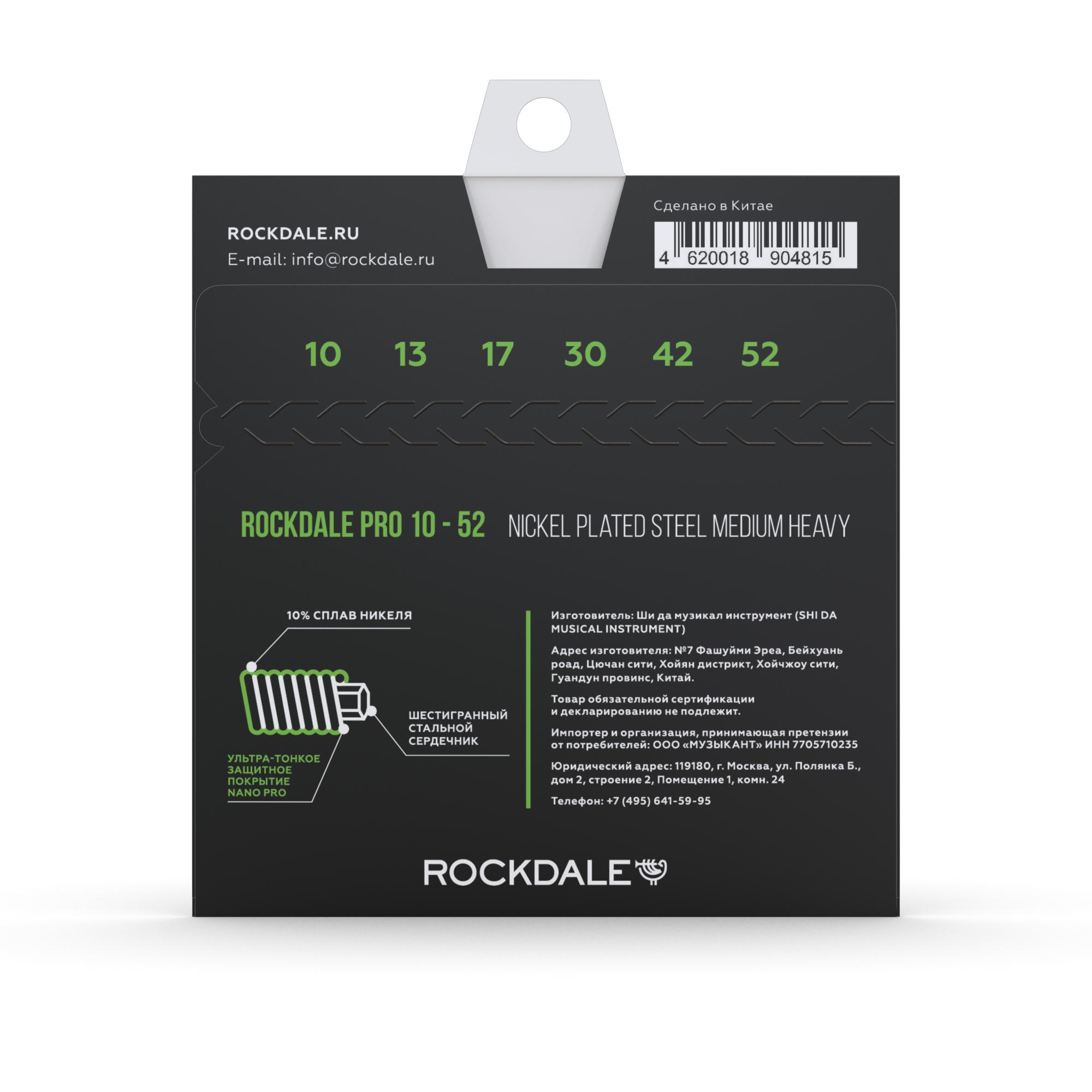 Купить Струны для электрогитары ROCKDALE PRO 10-52 Nickel Wound Medium  Heavy по цене 464 ₽ на официальном сайте представителя Rockdale в Москве и  России