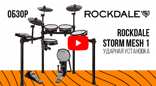 Видео-обзор электронной ударной установки ROCKDALE Storm Mesh 1 