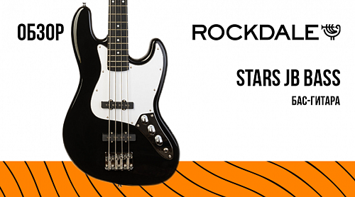 Видео-обзор бас-гитары ROCKDALE Stars JB Bass